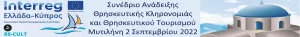 Interreg