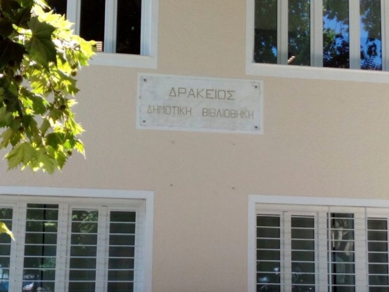 Επαναλειτουργία της Δημοτικής Βιβλιοθήκης Θήβας