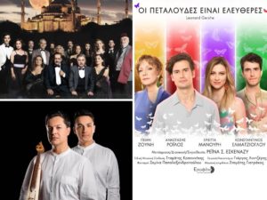 Φεστιβάλ Θάλασσας 2021