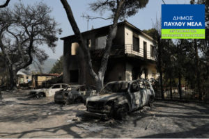 ενίσχυση των πυρόπληκτων από το Κοινωνικό Παντοπωλείο του Δήμου Παύλου Μελά