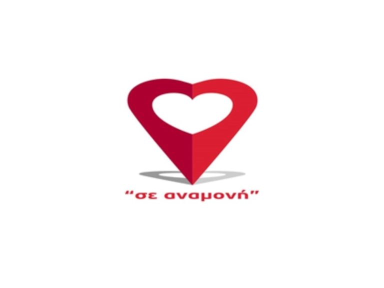 Ένταξη των επιχειρήσεων Δήμου Μετεώρων στη δράση "Σε Αναμονή"