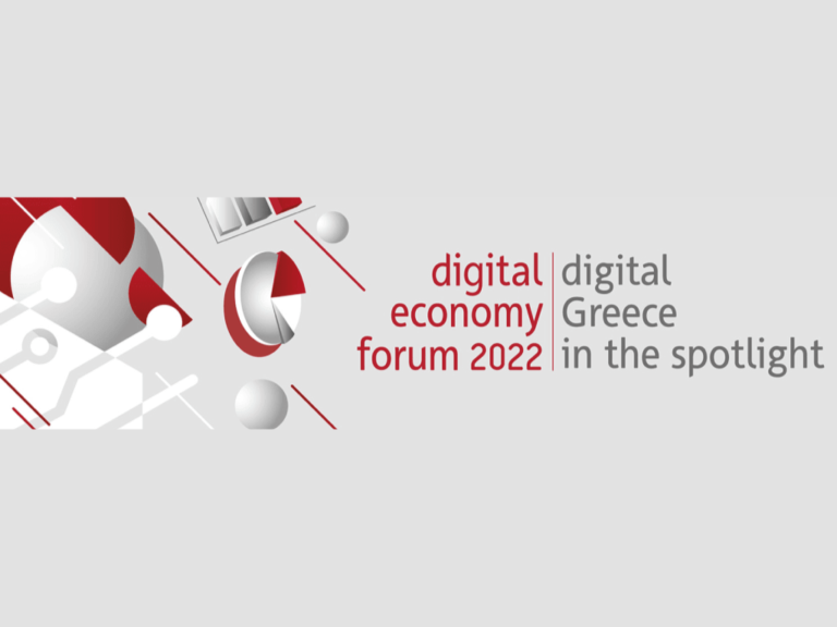 Eτήσιο συνέδριο του ΣΕΠΕ digital economy forum 2022