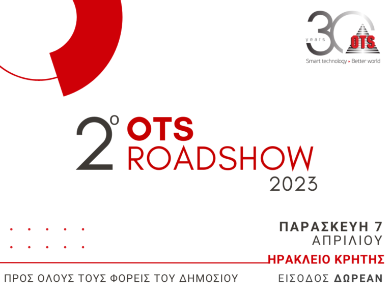 Το OTS Roadshow αποβιβάζεται στο Ηράκλειο Κρήτης - Δωρεάν ημερίδα για τους φορείς του Δημοσίου