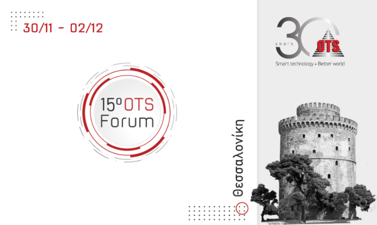 Το 15ο OTS Forum στη Θεσσαλονίκη, 30/11 – 02/12   