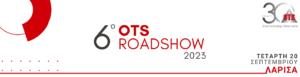 Το 6ο OTS Roadshow 2023 ταξιδεύει στη Λάρισα